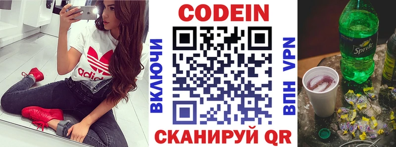 Codein напиток Lean (лин)  блэк спрут маркетплейс  Удачный 