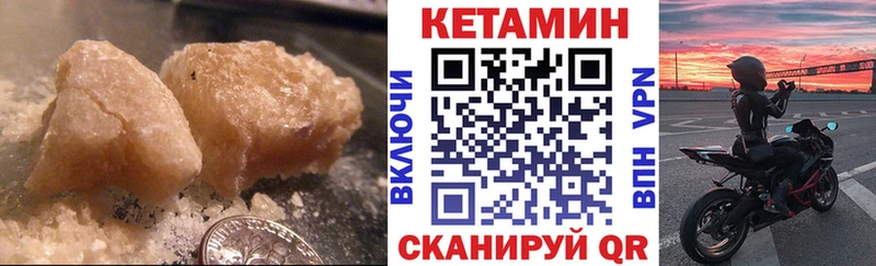 где купить наркотик  Удачный  КЕТАМИН VHQ 