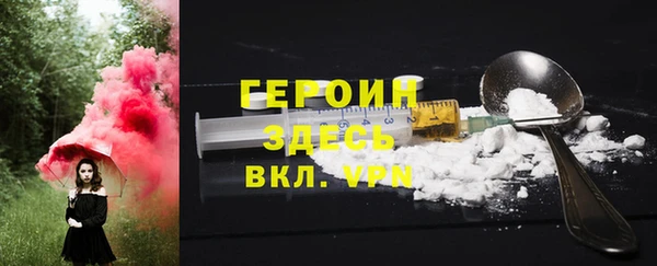 героин Арсеньев