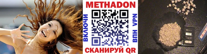 Метадон methadone  купить закладку  Удачный 